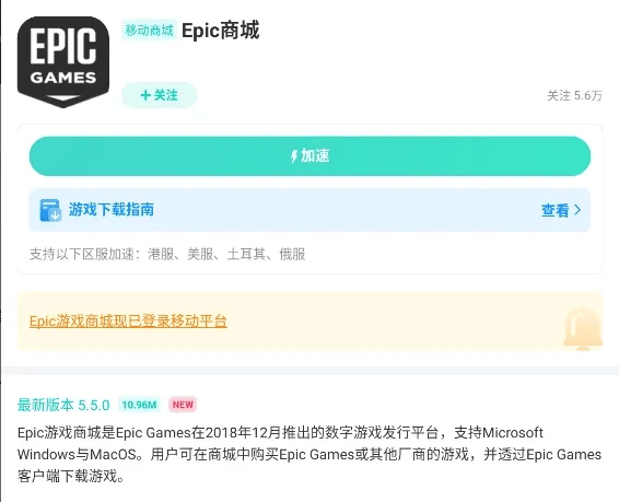 Epic怎么下载手机版？安卓苹果全攻略