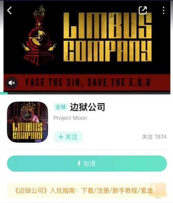 边狱公司手游安卓版下载，攻略全在这啦！