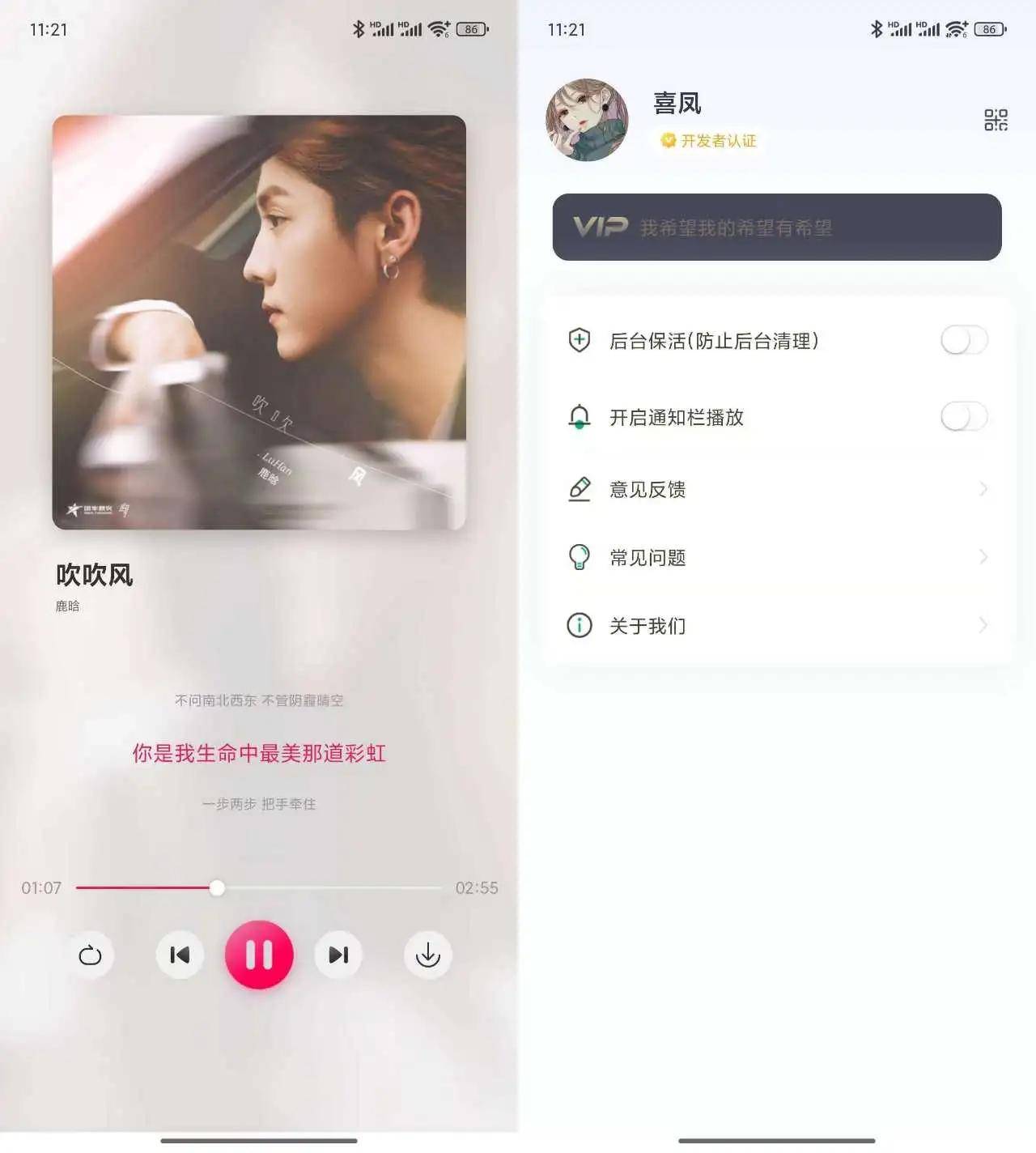 安卓端 手机音乐播放下载 泡泡音乐 v1.0.1 无限制版 独家音源超流畅 支持无损音乐