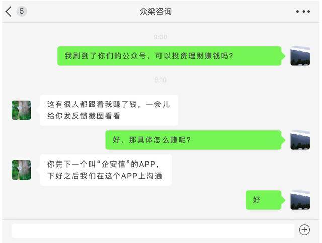警惕！这类投资理财APP将掏空你的钱包