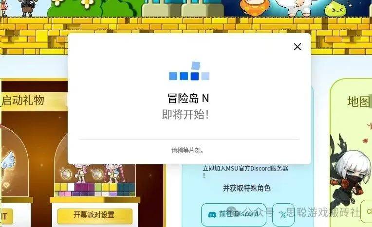 《冒险岛N》链游0氪能不能搬砖？如何交易变现？游戏下载及钱包绑定教程