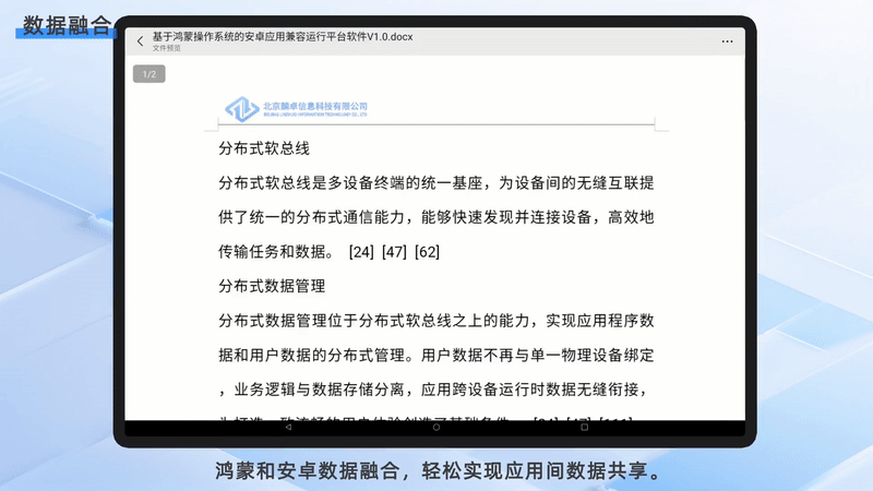 麟卓卓奕引擎 Beta 版发布，支持 OpenHarmony 无缝兼容安卓应用