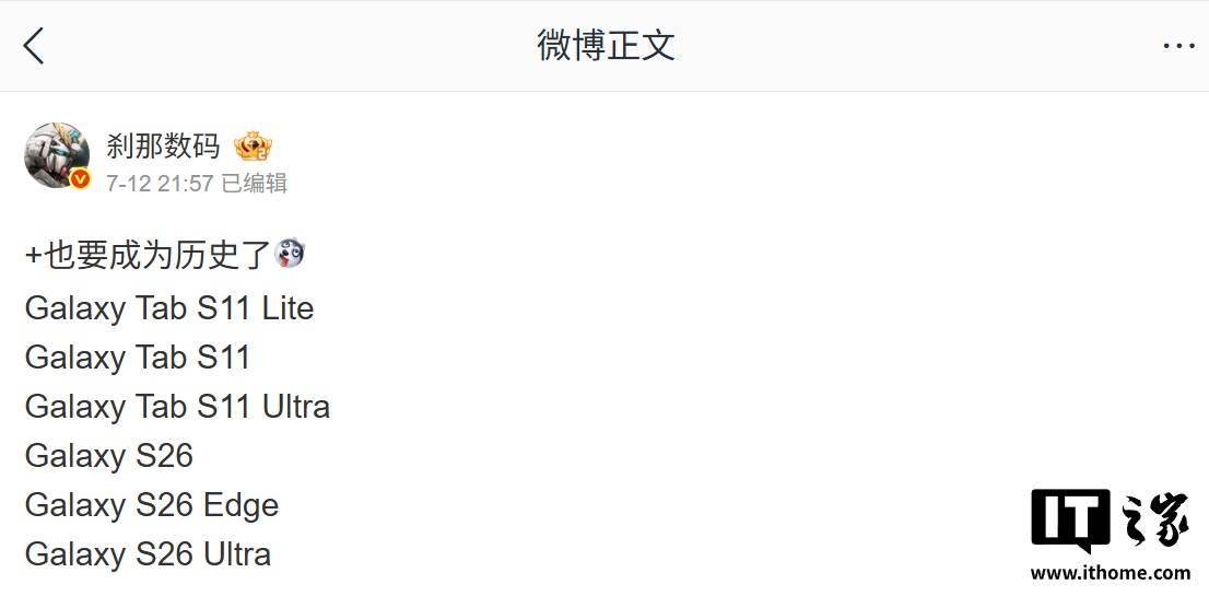 消息称三星将停更 Galaxy S 系列直板手机 Plus 版、FE 版机型
