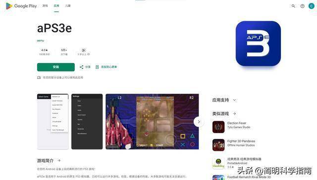 Android手机版PS3模拟器上架，可以在手机上玩《战神3》了？