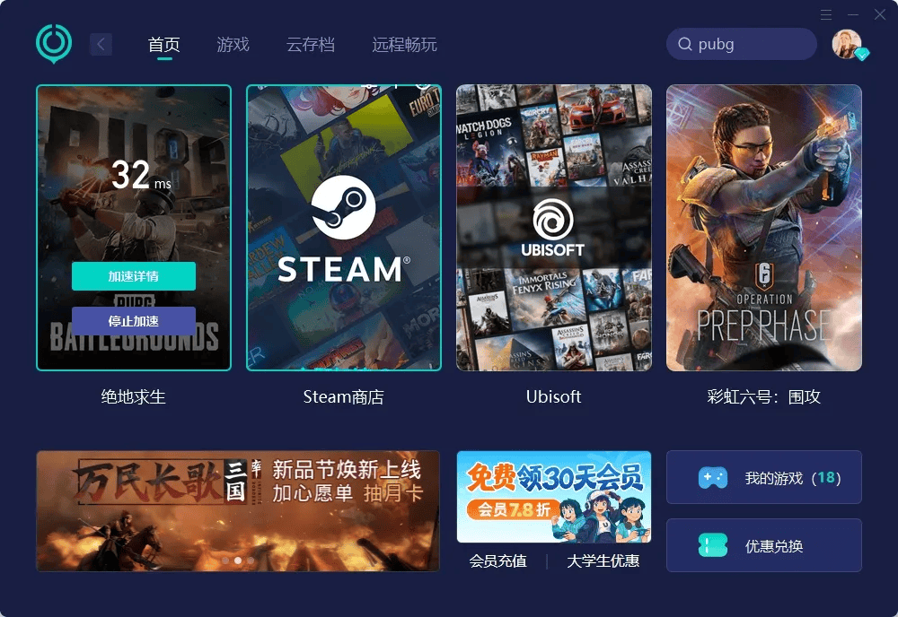 PUBG 36.1在哪下载？最新版本获取攻略