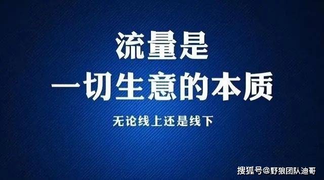 野狼团队带货是正规平台吗?野狼团队学员真实评价