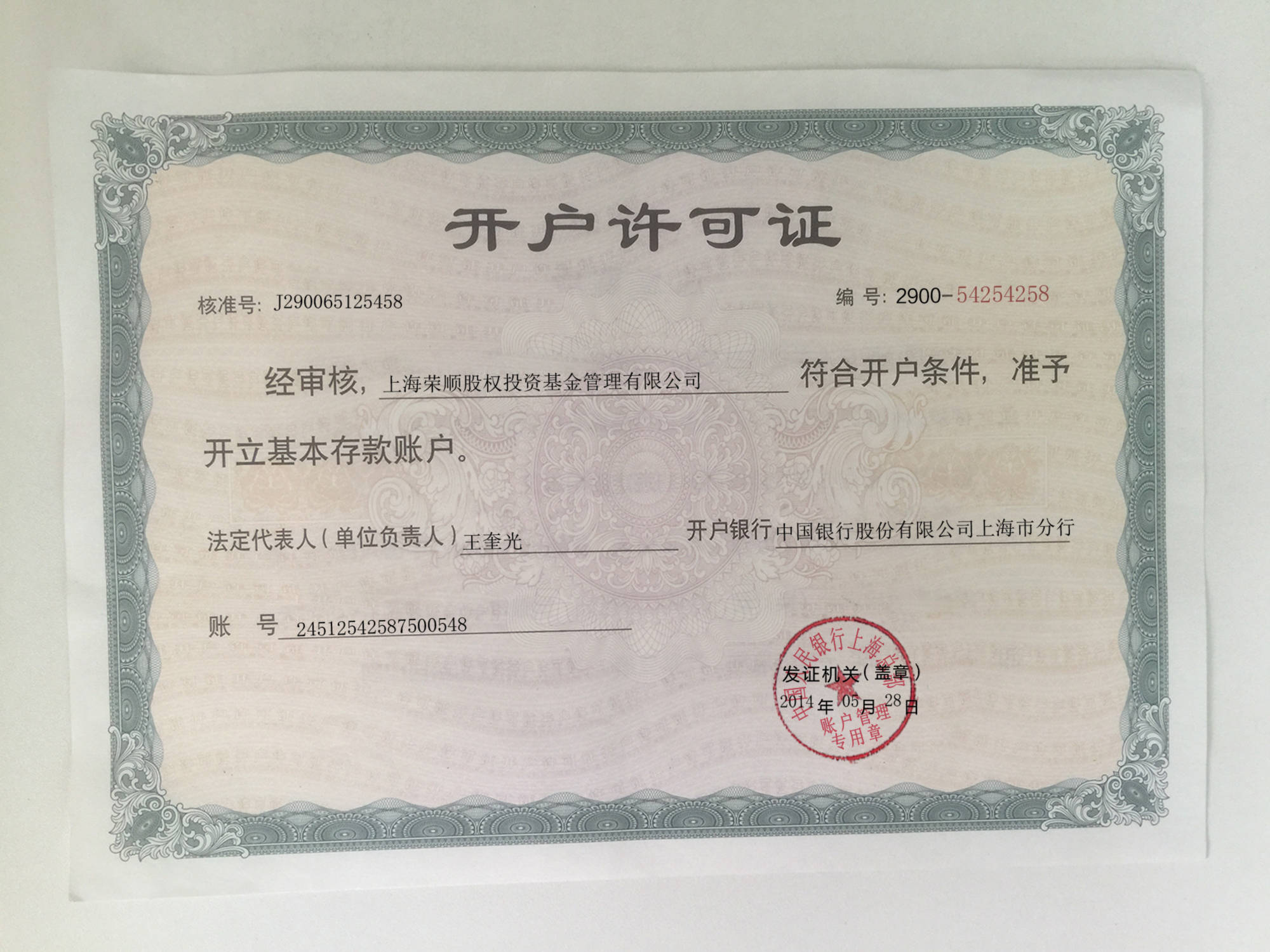 荣顺策略安全可靠吗？是正规平台吗？让我们来扒一扒