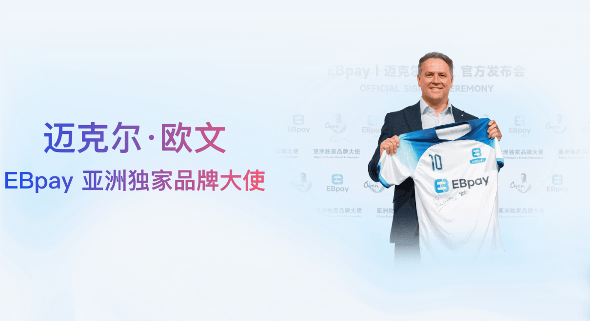 EBpay钱包安全合法吗？支持什么靠谱的平台