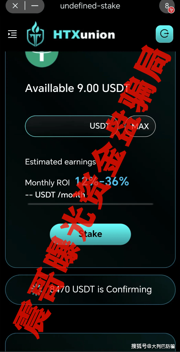 HTXUnion火币联盟：震哥扒光这个TRX收割机的套路