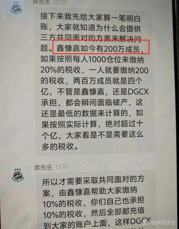 庞氏骗局3.0，鑫慷嘉USDT的新模式下的130亿大悲剧