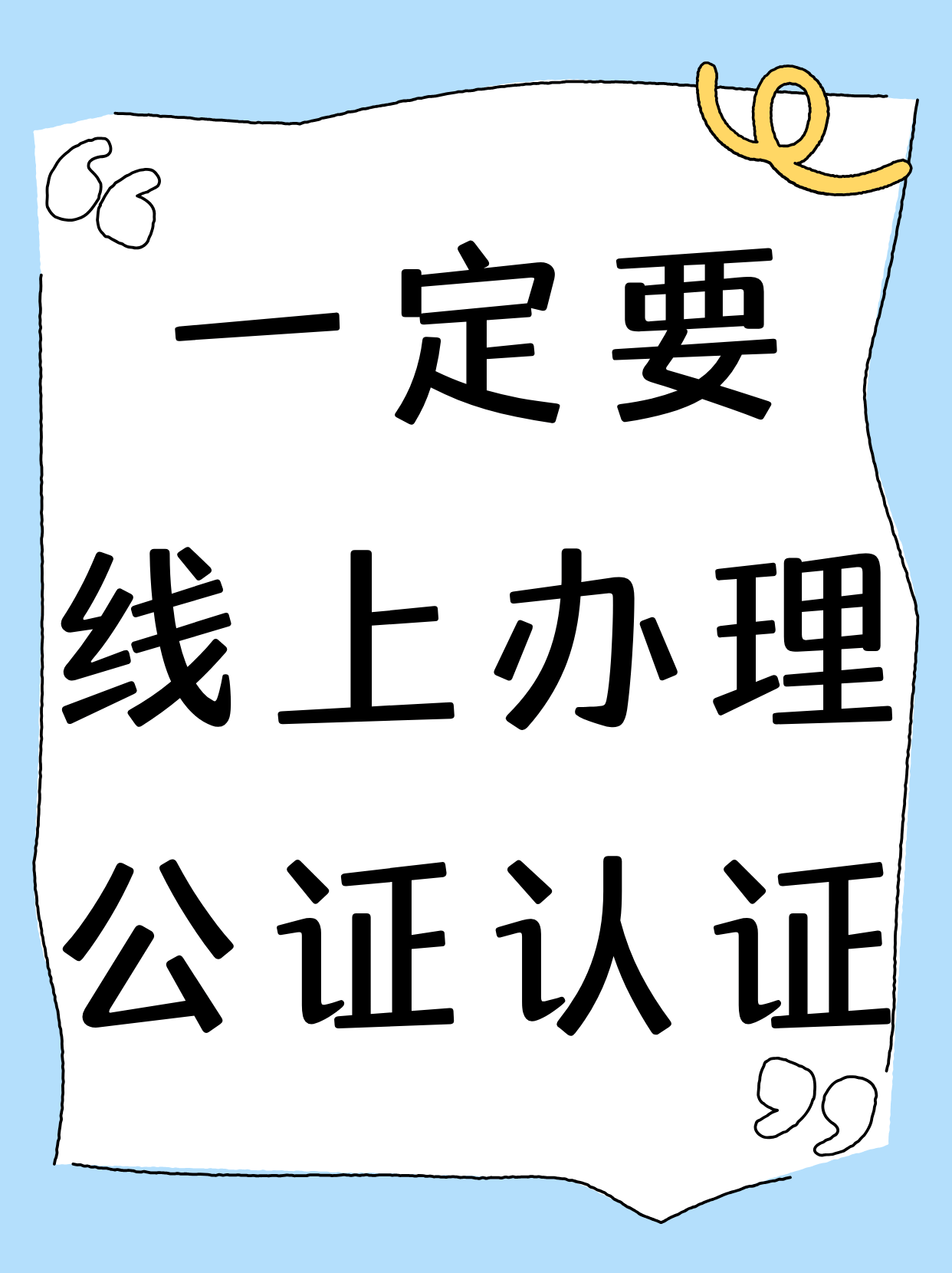 领事认证什么意思