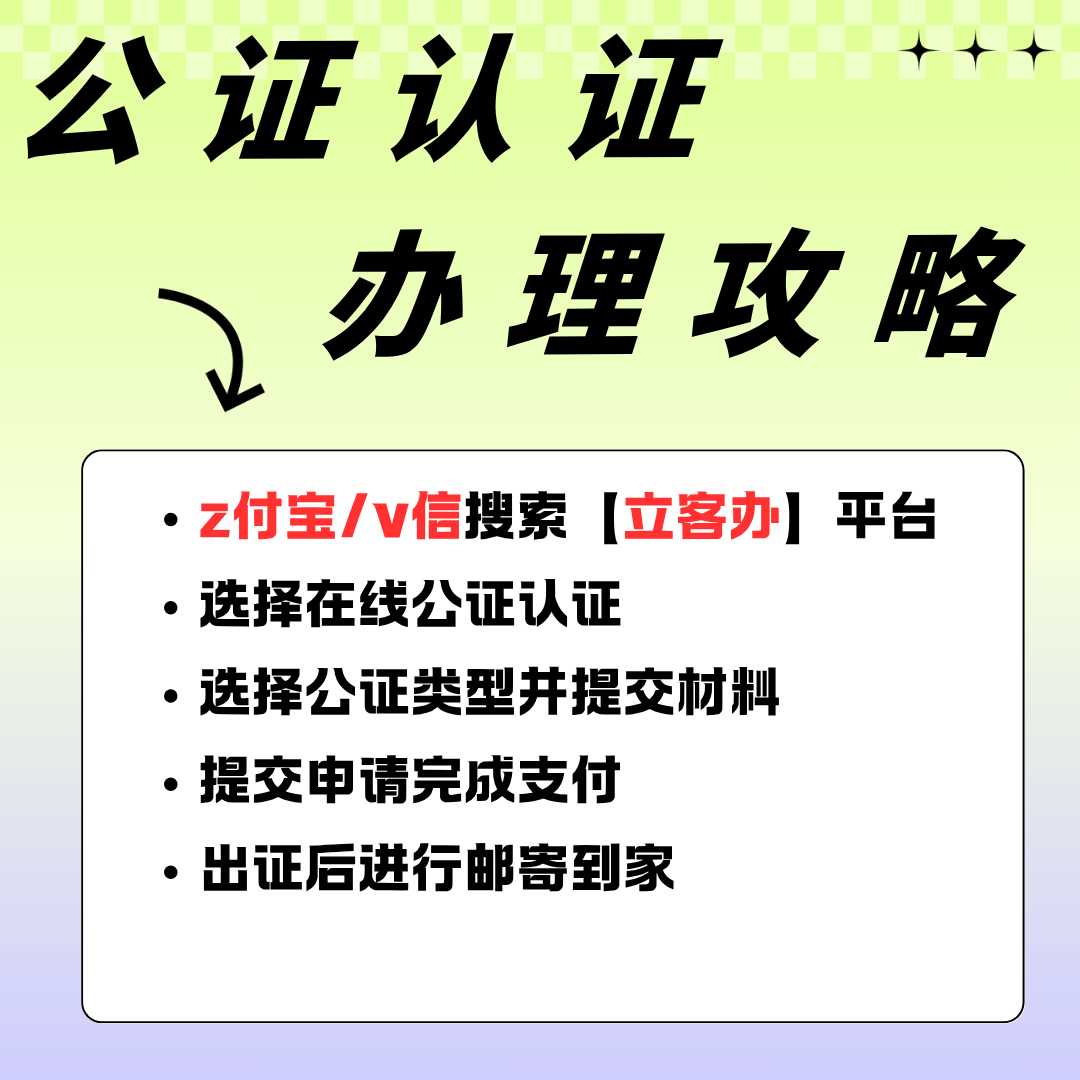 领事认证什么意思