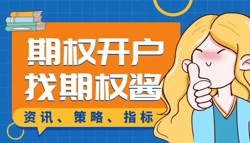 期权内盘外盘什么意思？
