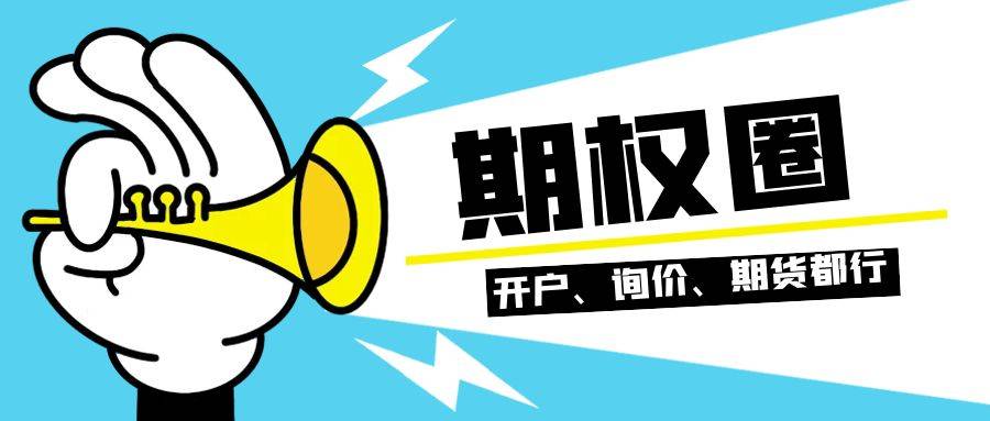ETF期权买空卖空什么意思?