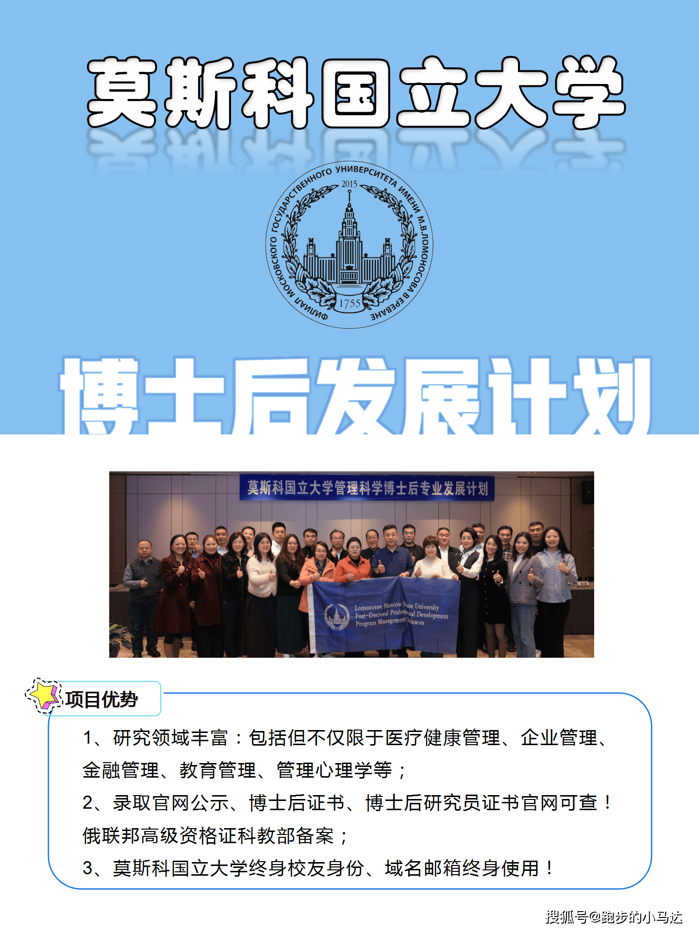 什么是博士后？什么是工作站什么是科研站？
