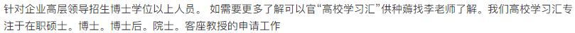 什么是博士后？什么是工作站？什么是科研站？