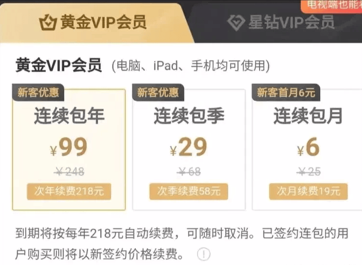 微信支付商户开通自动续费接口全流程解析