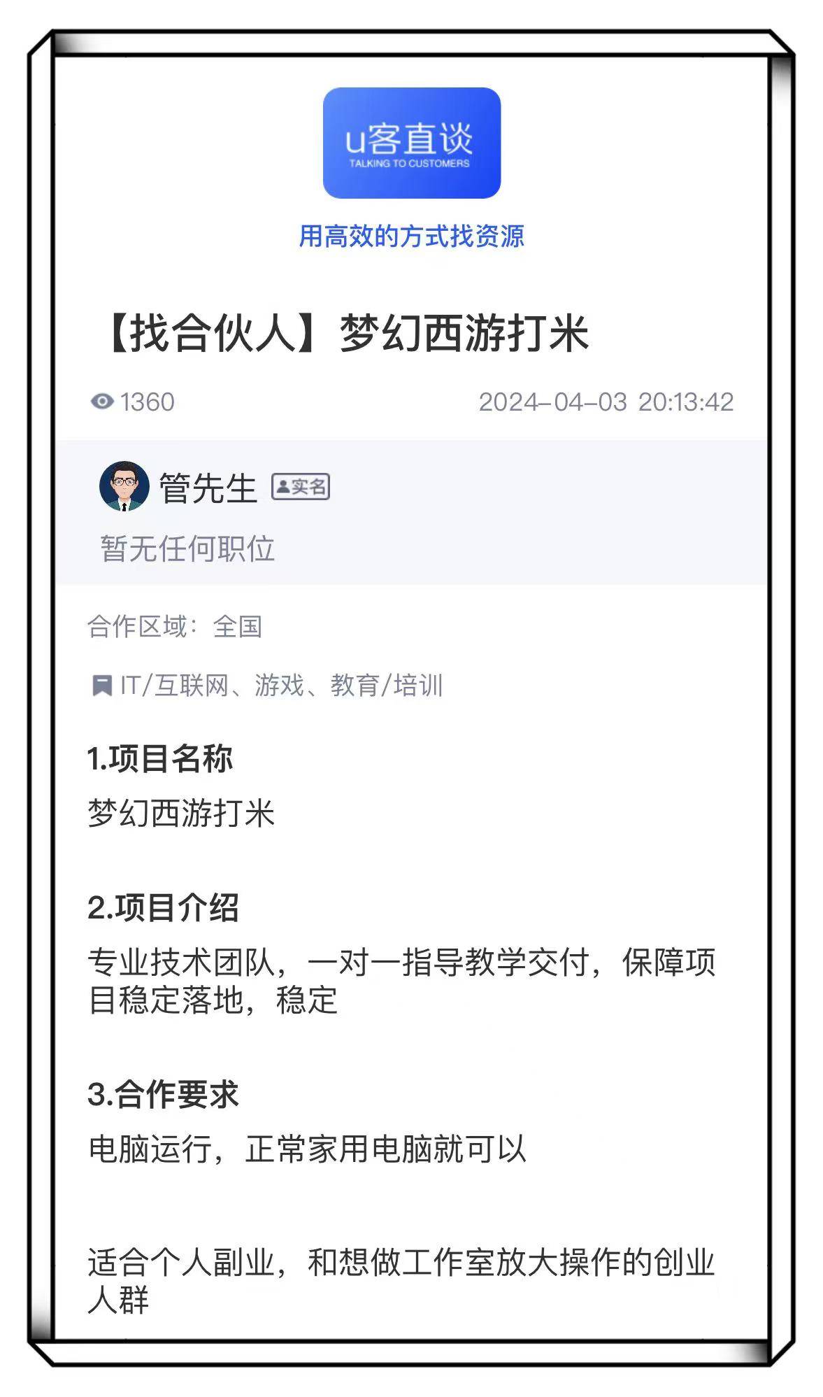 【搬砖游戏推荐】九月份搬砖游戏，散人搬砖天堂，轻松打金