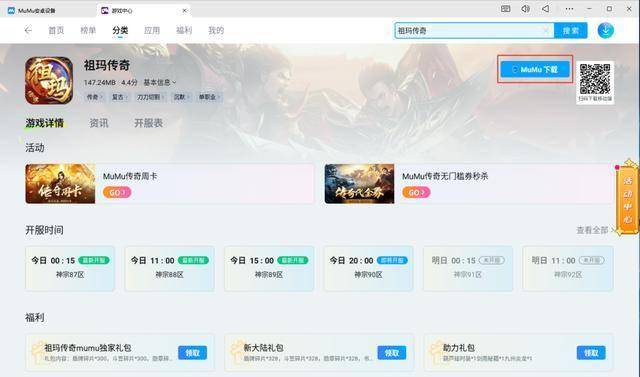 传奇手游搬砖打金赚钱攻略 传奇手游电脑多开搬砖指南