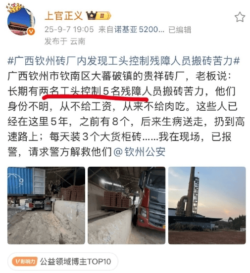 广西砖厂控制残障人士搬砖