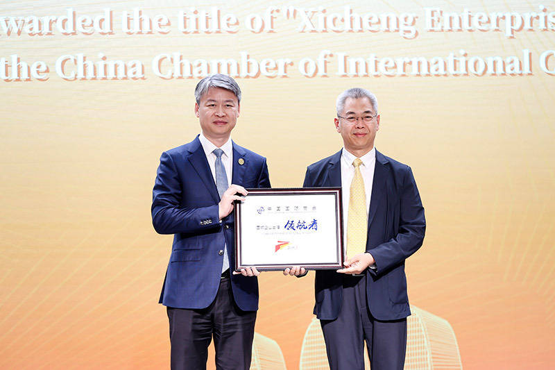 北京西城举办“央地合作·出海领航计划”中东专场活动