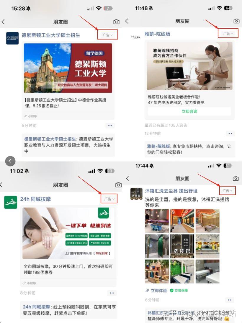 朋友圈广告投放全攻略：从入门到精通，新手也能轻松上手