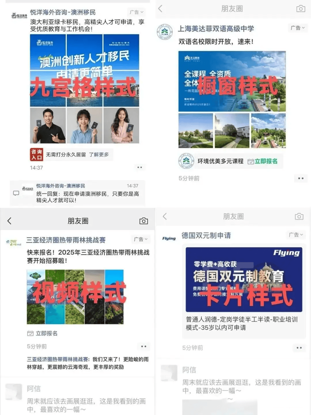 微信朋友圈广告投放新手入门：一步一步教你做好广告投放
