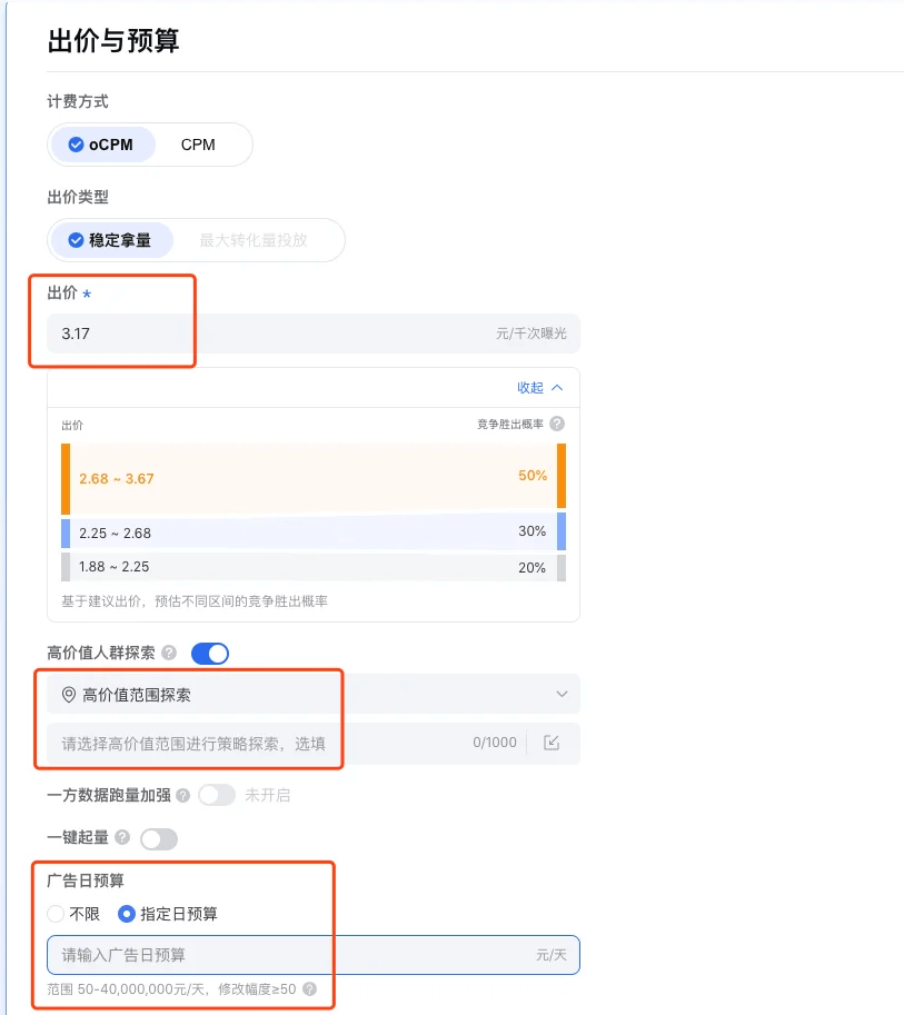 微信朋友圈广告投放新手入门：一步一步教你做好广告投放