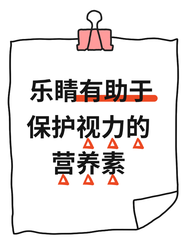 散光可以治愈吗?乐睛视力营养素拯救孩子视力