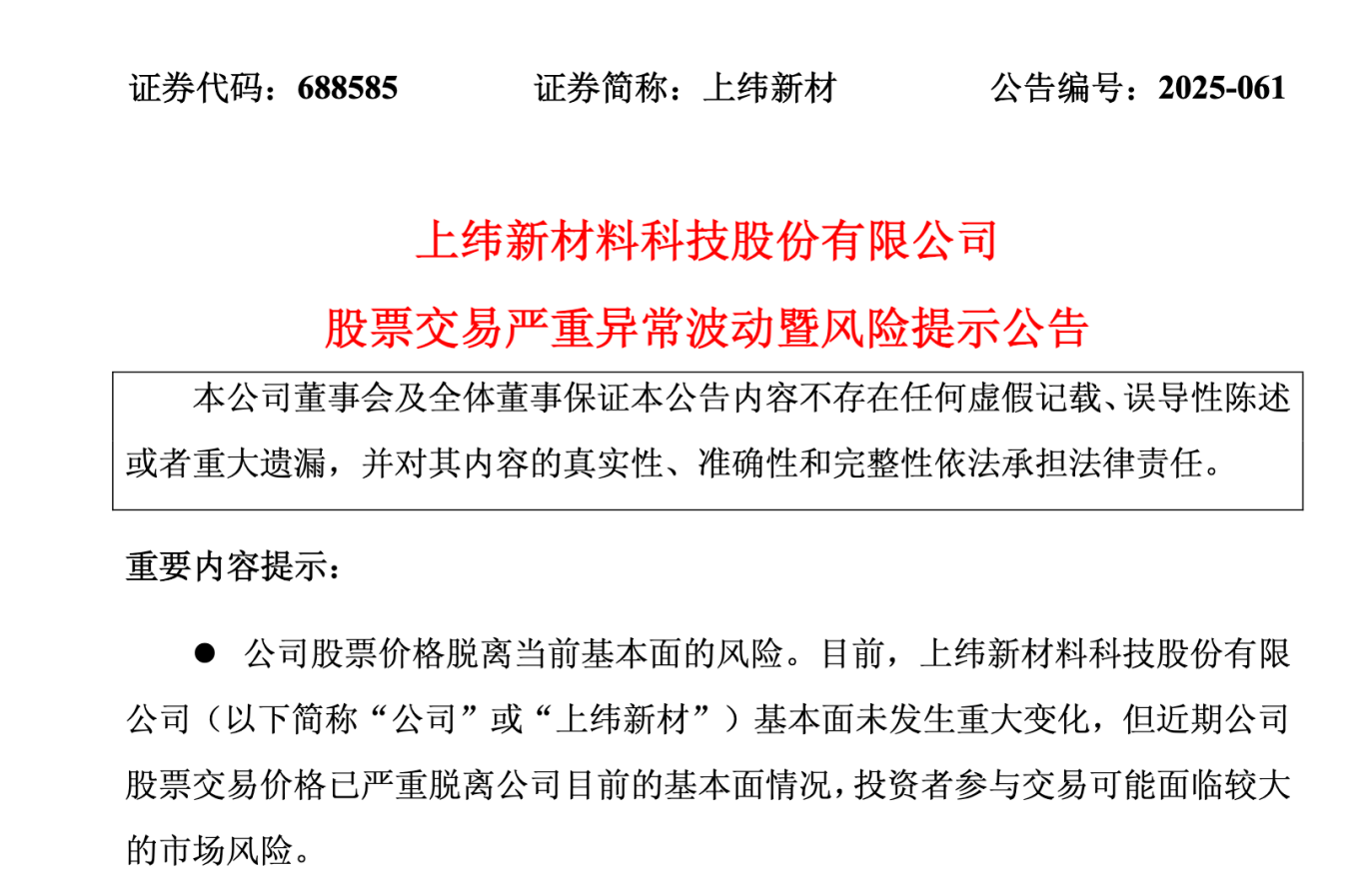 上纬新材:10 倍恶炒藐视监管层风险很大,建议现在就停牌