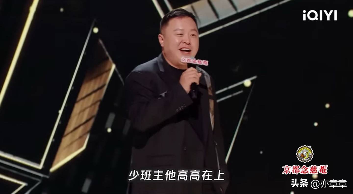 “太子妃”阎鹤祥,怼的就是郭德纲!隐身的周星驰,赔光了钱吗?