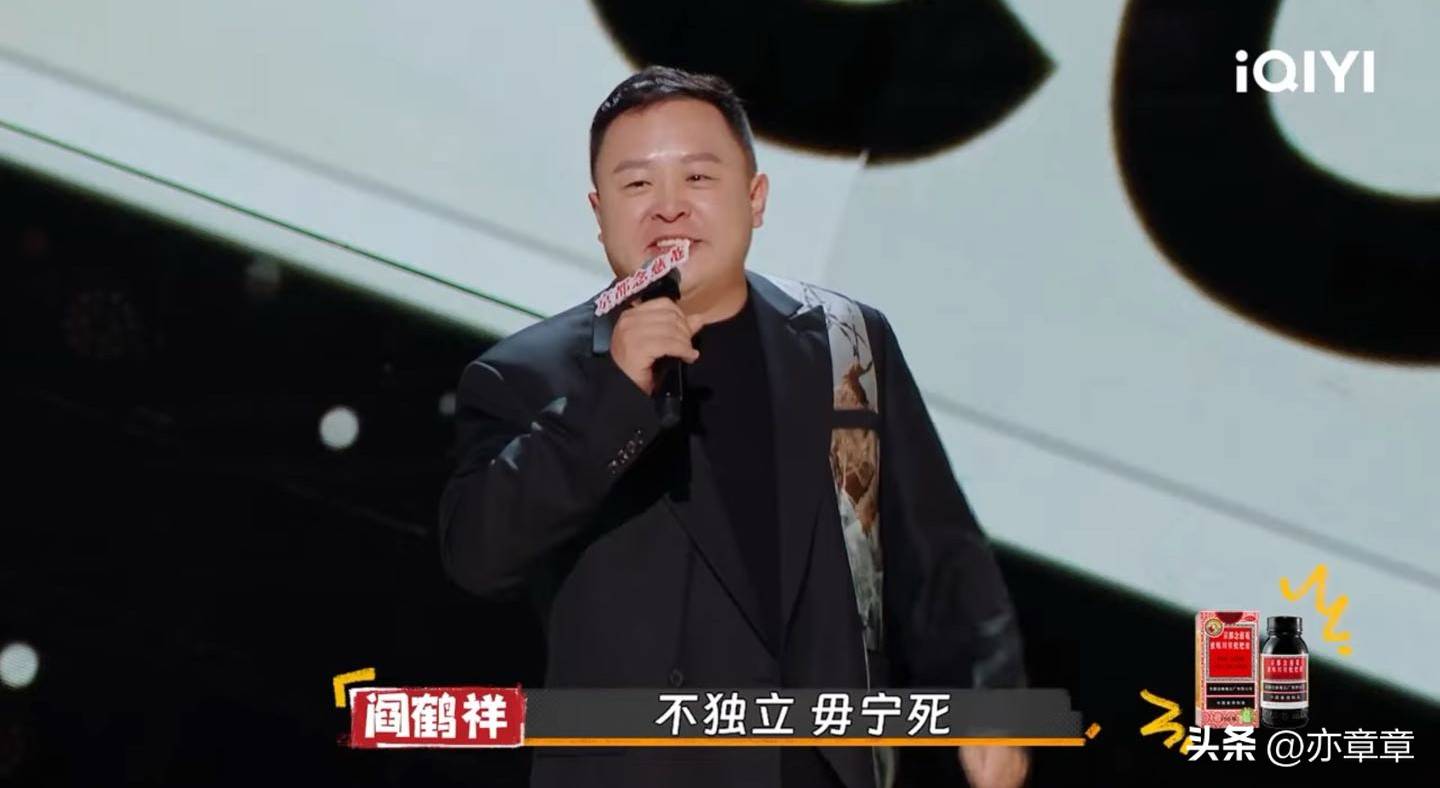 “太子妃”阎鹤祥,怼的就是郭德纲!隐身的周星驰,赔光了钱吗?