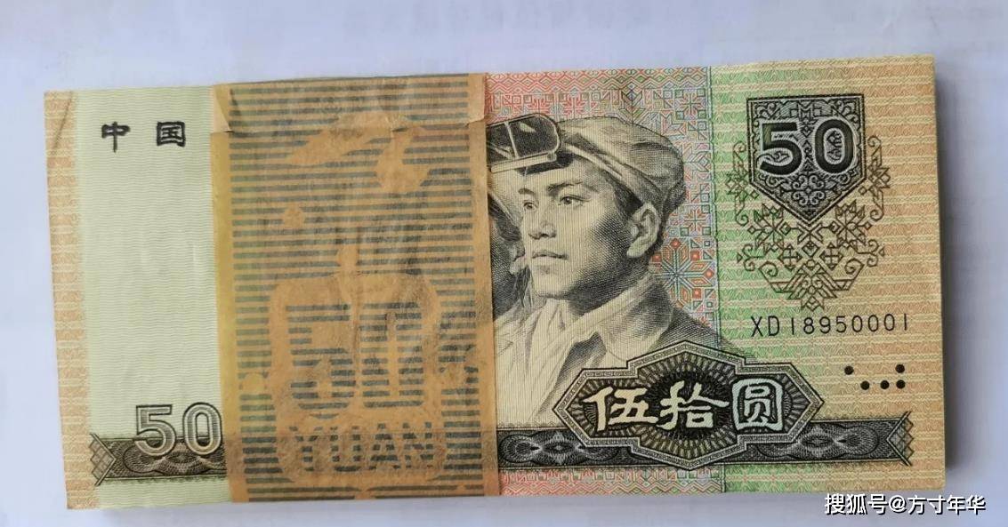80版50元价格再次下跌,还能保住币王位置吗?现在出手还来得及