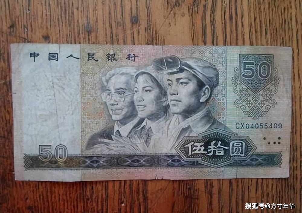 80版50元价格再次下跌,还能保住币王位置吗?现在出手还来得及