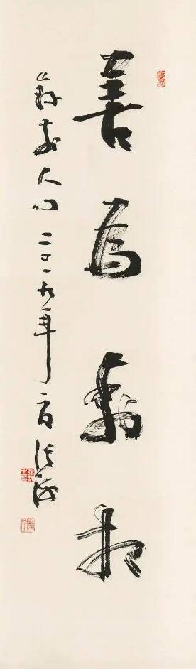 丑书有收藏价值吗?