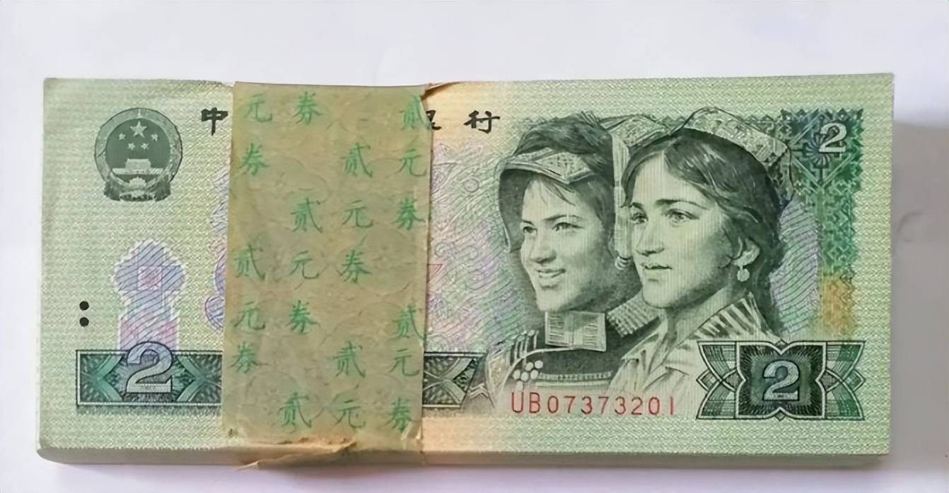 2元纸币,有这特征价值上万元,你家里有吗?