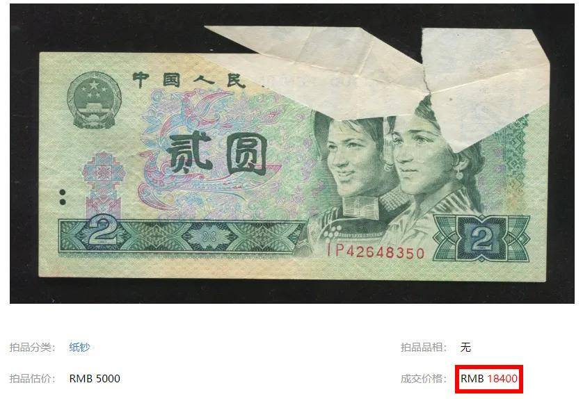 2元纸币,有这特征价值上万元,你家里有吗?