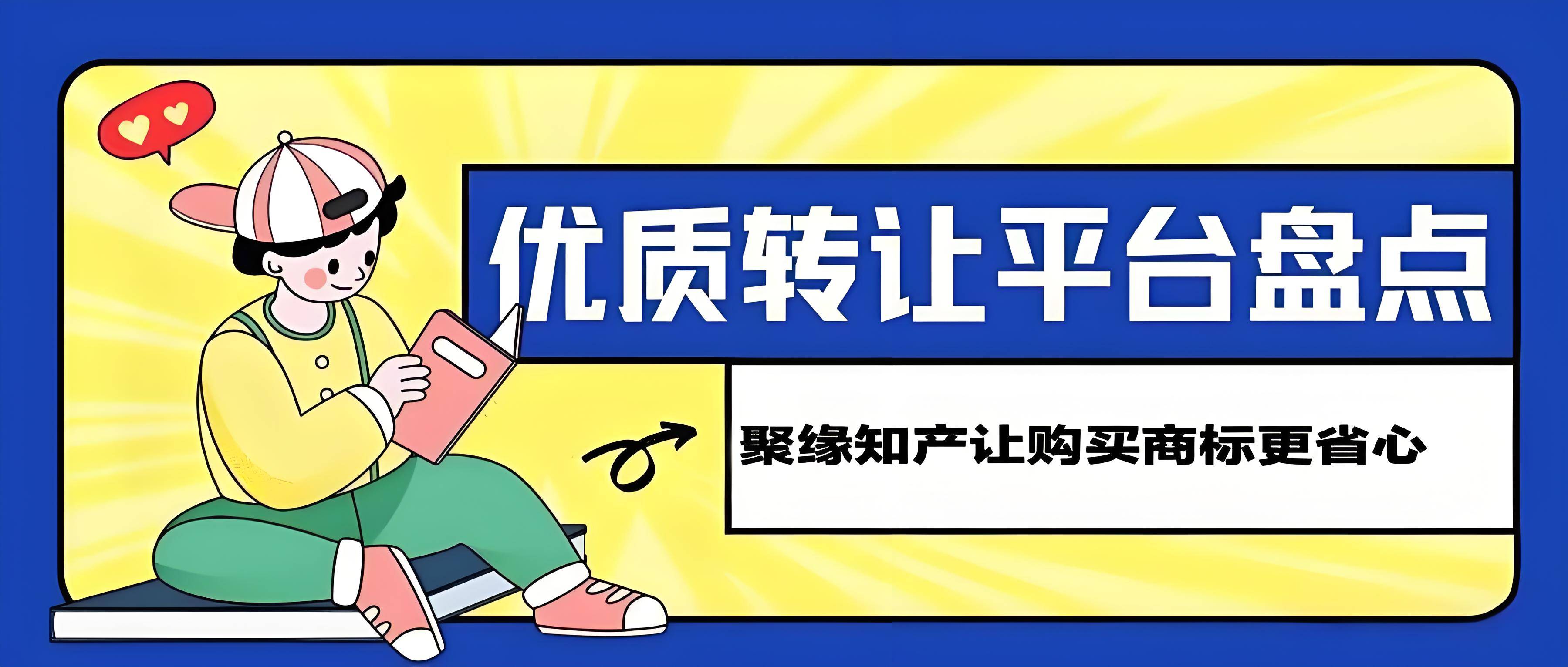 买商标能加急办理吗