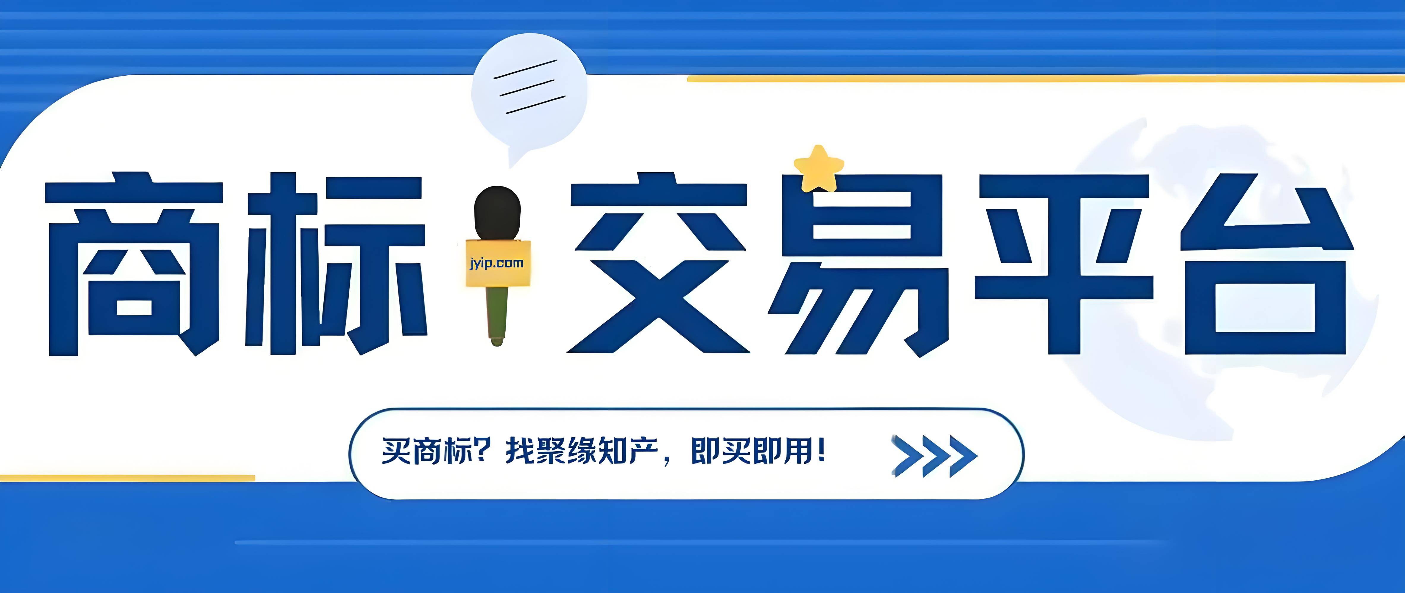 买商标能加急办理吗