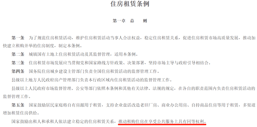 学区房还能买吗?