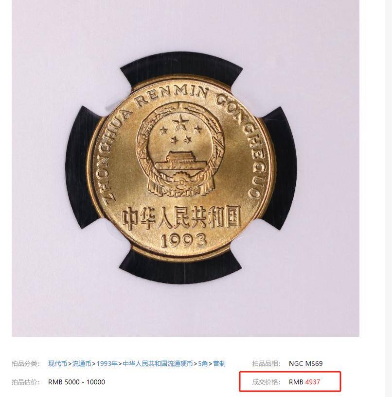 5角硬币，这样的价值20704元，你家里有吗？