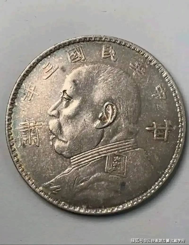 银元袁大头你有吗？它的版式价值，能否价值百万一文告诉你