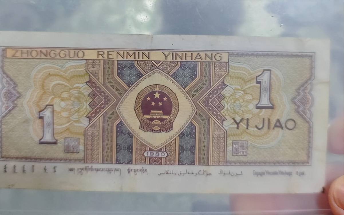 常见的1角纸币，一张价值6000，你家里有吗？