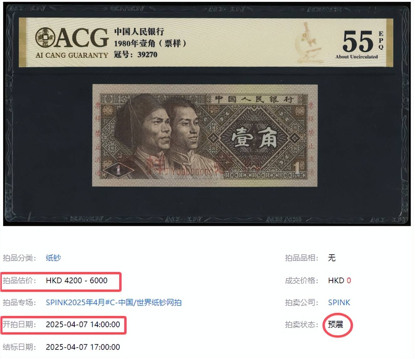 常见的1角纸币，一张价值6000，你家里有吗？