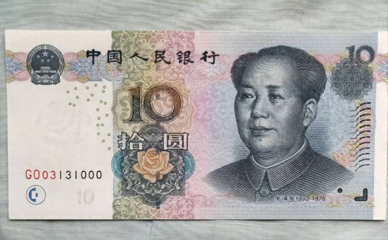 10元纸币开门号,一张价值19200,你家里有吗?