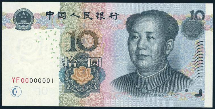 10元纸币开门号,一张价值19200,你家里有吗?