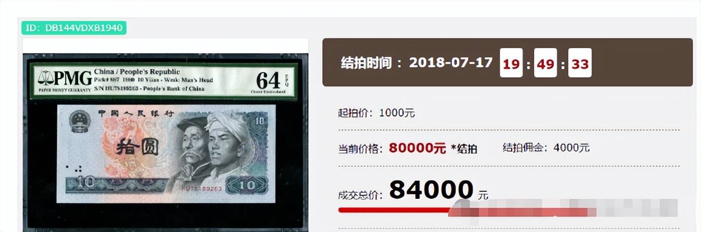 一张价值500000!少见的10元纸币,你家里有吗?