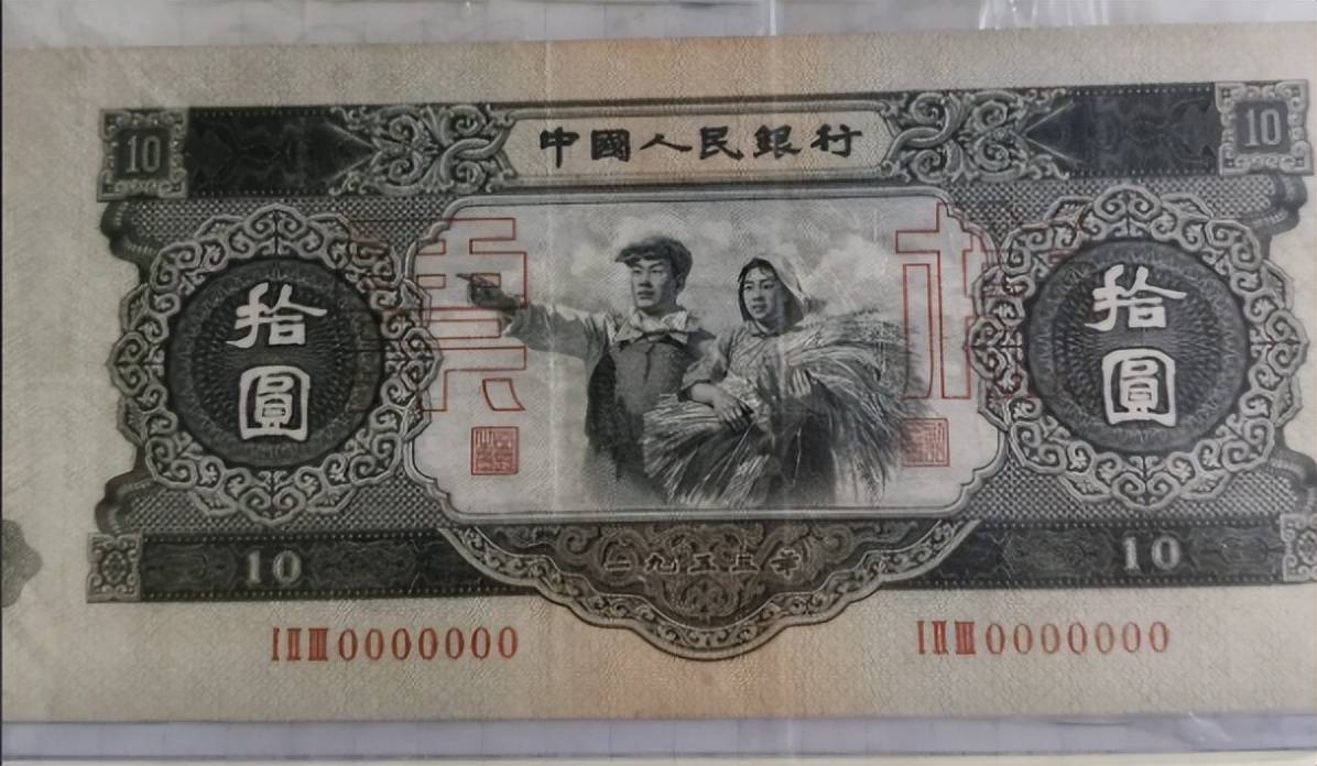 一张价值500000!少见的10元纸币,你家里有吗?