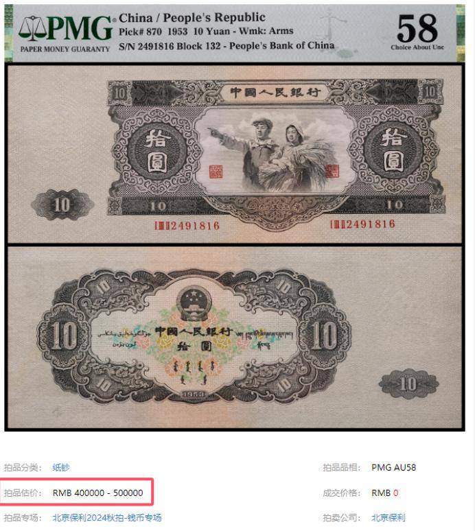 一张价值500000!少见的10元纸币,你家里有吗?