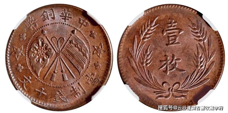 民国双旗币真的值钱吗？普通的价值如何，什么样的才值钱